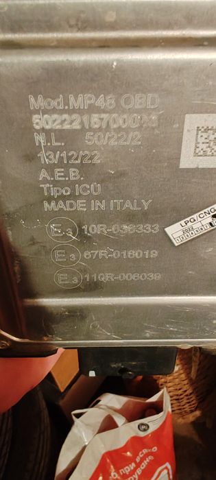 Компютър за газ и дюзи
