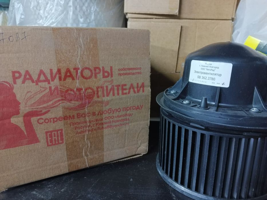 Мотор отопителя Газель Некст