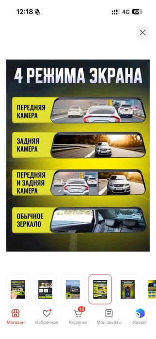 Видеорегистратор