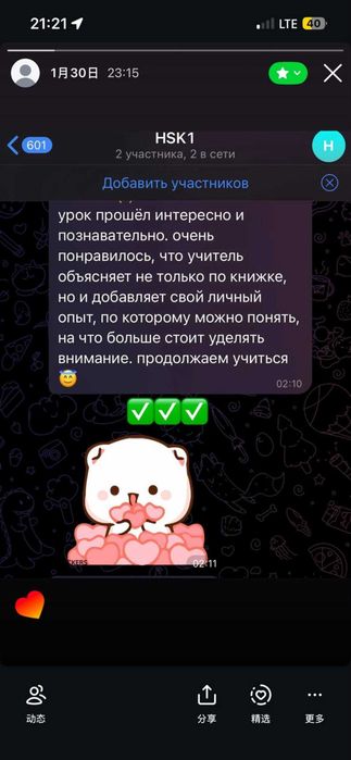 Кытай тілі  Китайский язык