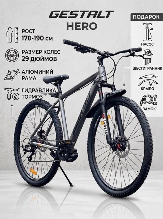 Горный велосипед GESTALT HERO 2026