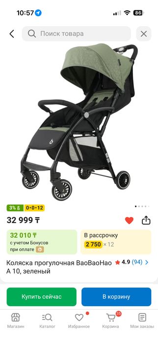 Прогулочная коляска