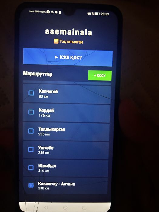 Продам Asemain на телефон
