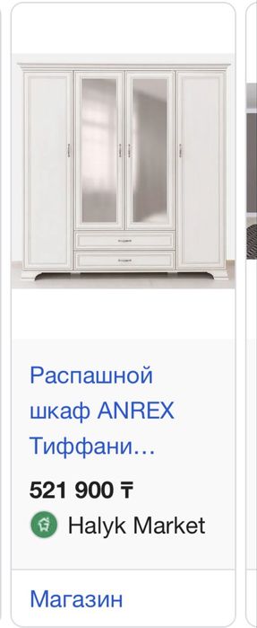 Продам шкаф гардеробный