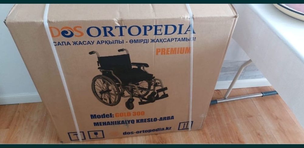 Инвалидны каляска