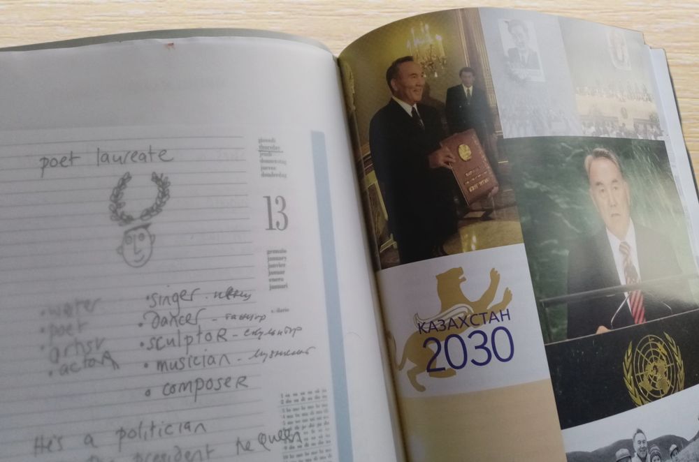 Книга биография Назарбаев оригинал