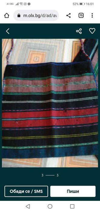 Автентични торби