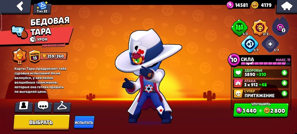 Продам акк бс 20k кубков 3000тг