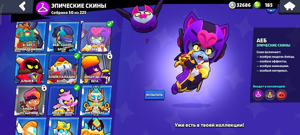 аккаунт бравл старс