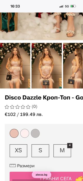 Сет ALESSA - s размер