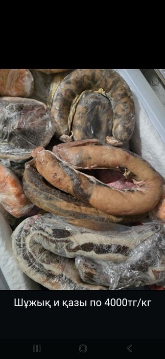 Қазы и шұжық казы и шужук