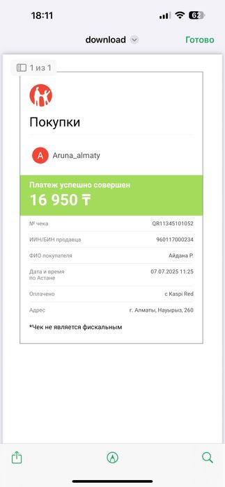 Новый Продам костюм двойка