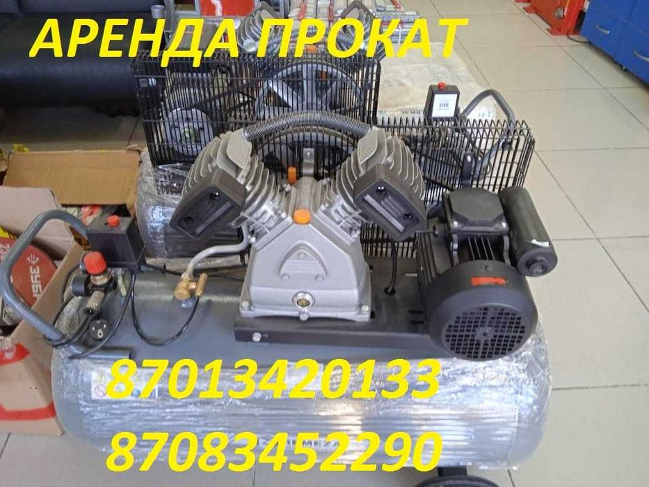 аренда прокат генератор отбойник перфоратор компрессор генератор