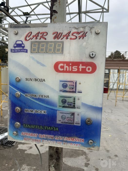 Саммой аппарат сотилади