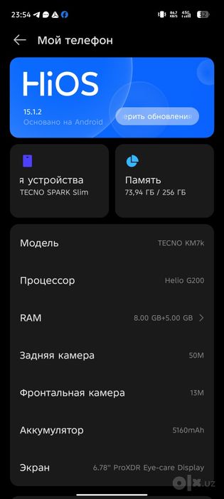 Tecno spark slim