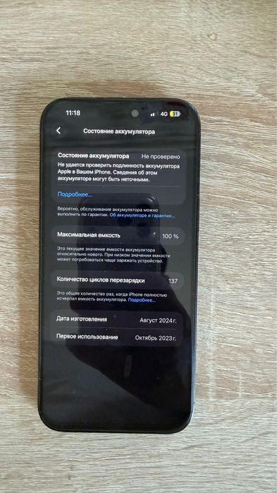 IPhone 16 Pro Max E Sim