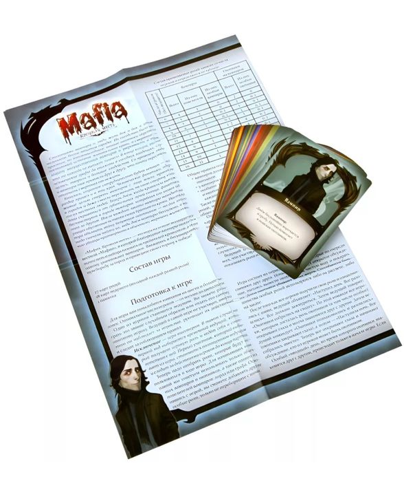Продам настольную игру "Мафия".