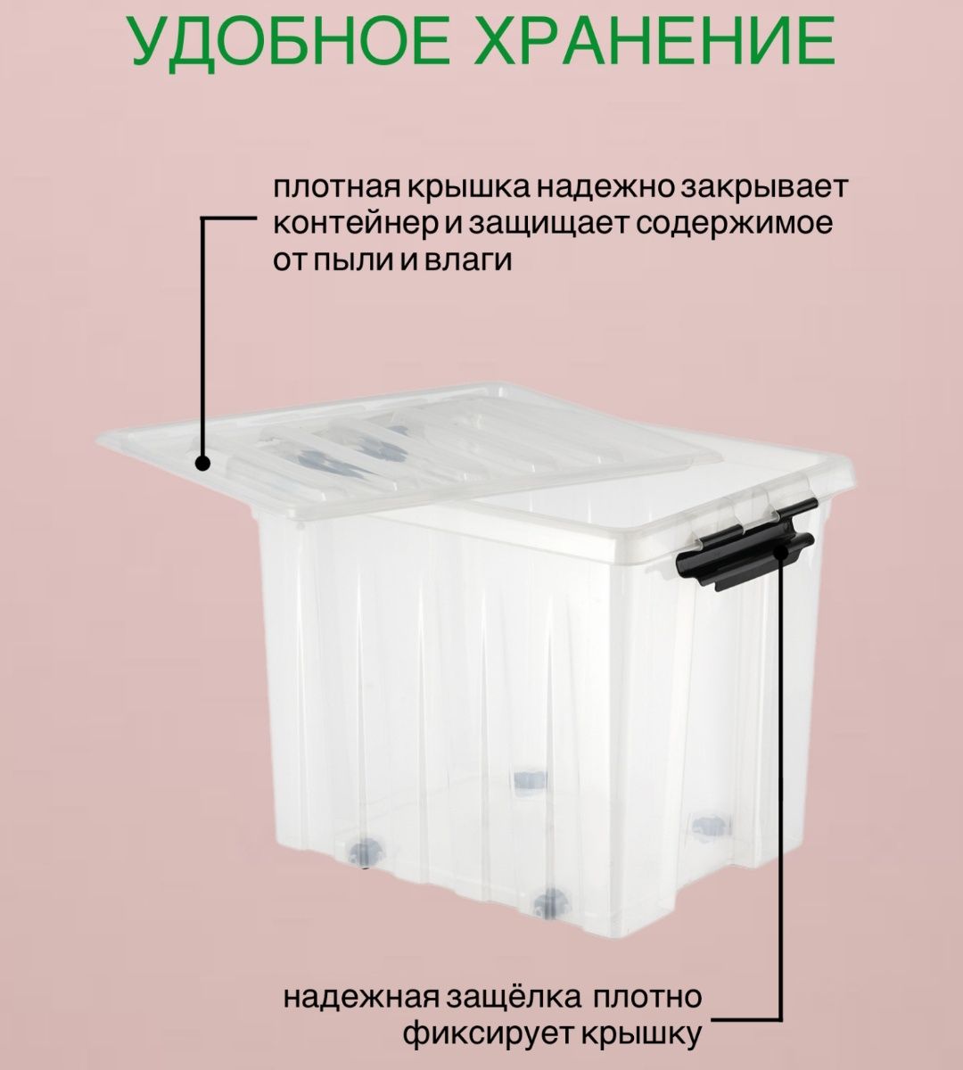 Новый Пластиковый ящик контейнер с крышкой 70 литров - Прочие товары ...