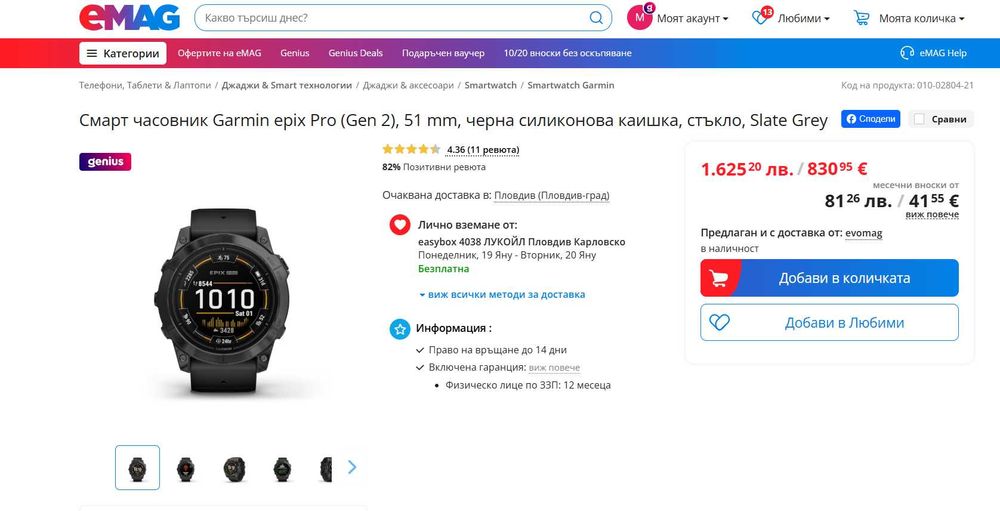 Garmin Epix Pro 51 mm