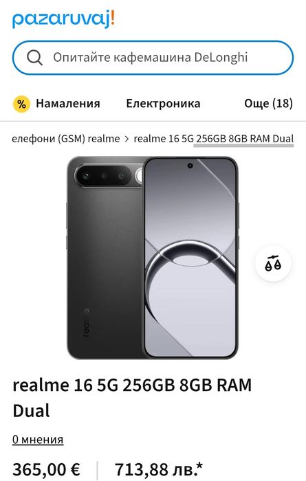 Realme 16 5G 256/8