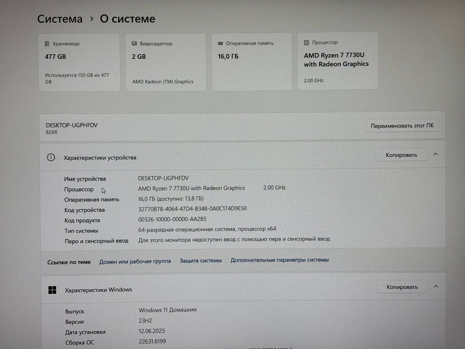 Продаётся ноутбук Lenovo