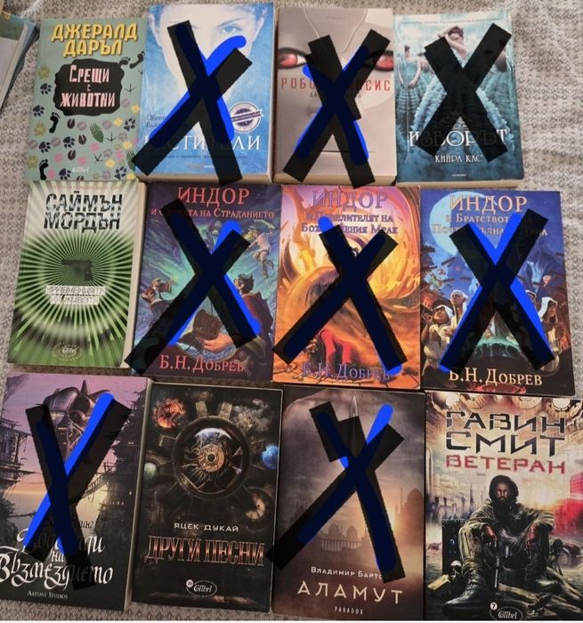 Книги - 5лв. Всяка