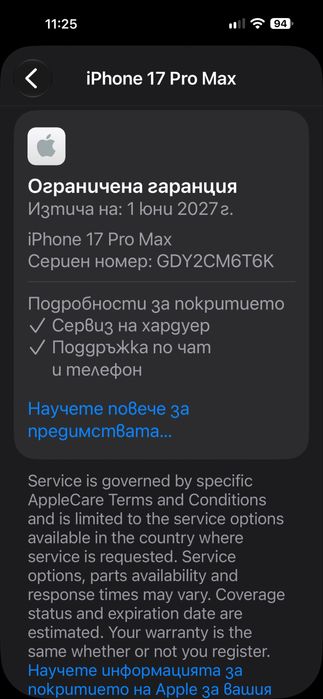 Apple Iphone 17 pro max 512