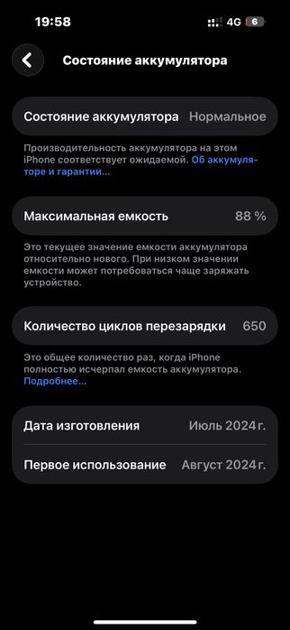 Iphone 15 pro Обмен на 16 pro