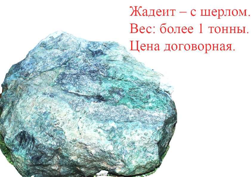 Продам поделочные камни