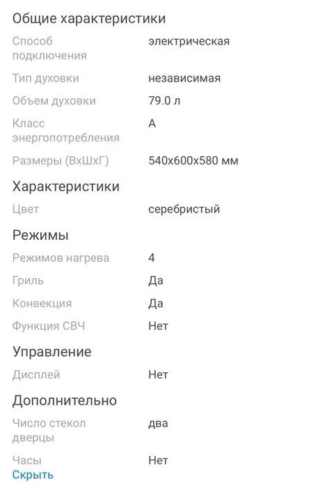 Продам духовой шкаф