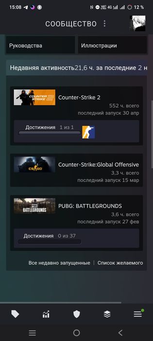 Аккаунт в стим..