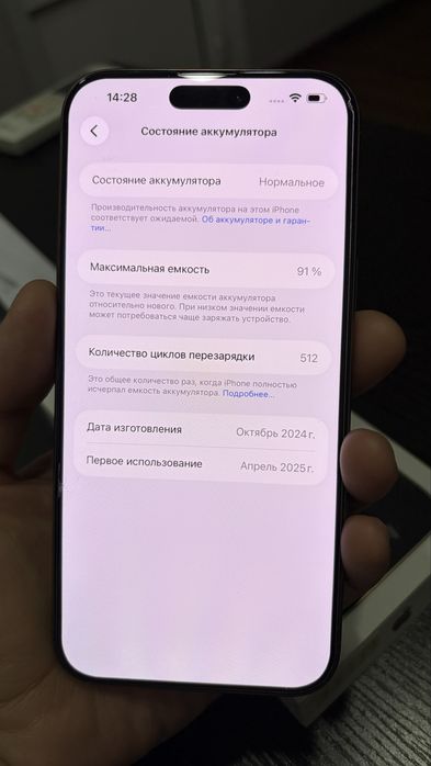 Iphone 16 pro max 256gb