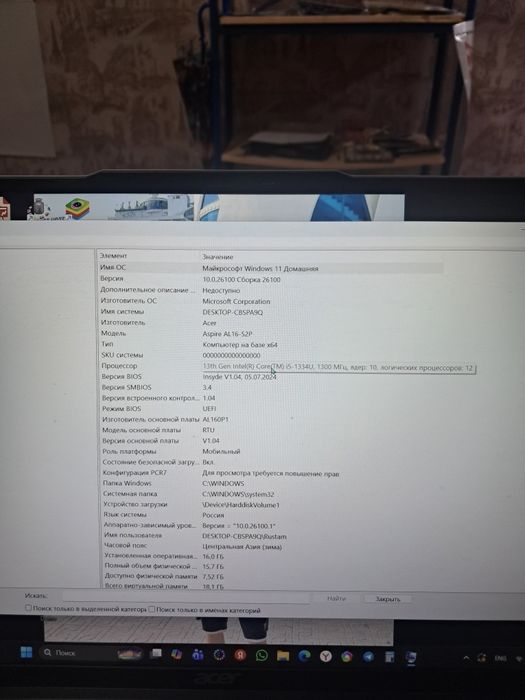 Ноутбук и принтер