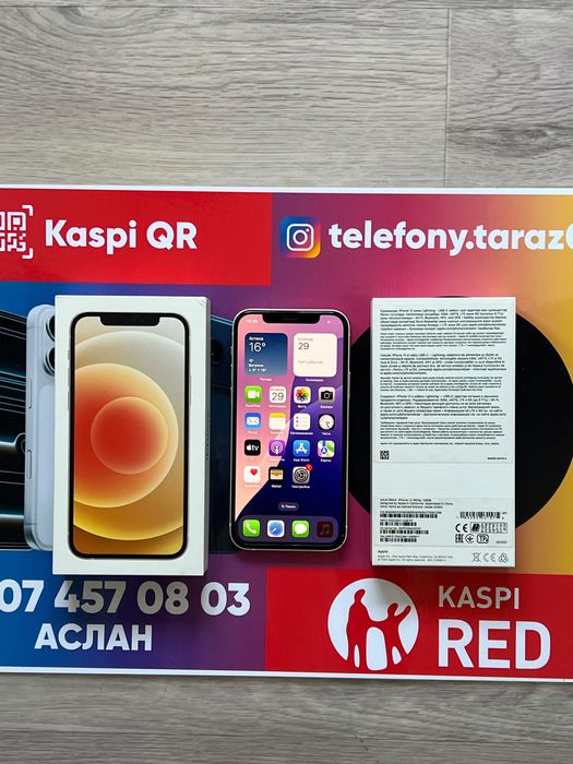 Iphone айфон продам