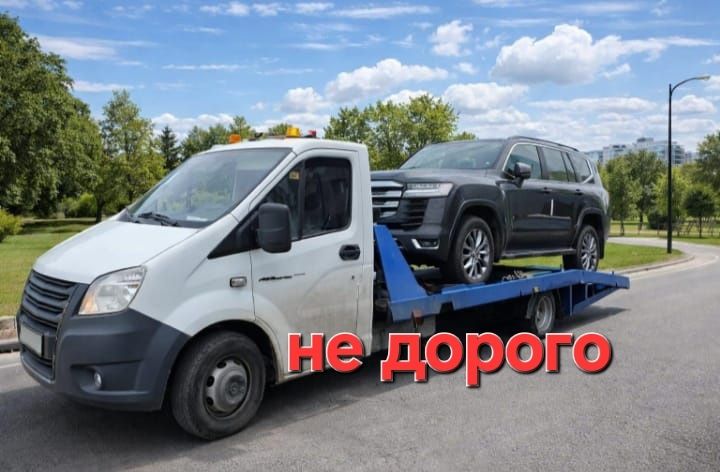 Эвакуатор по городу Тараз не дорого