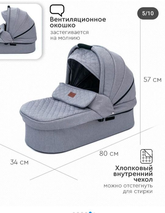 Коляска tomix aura