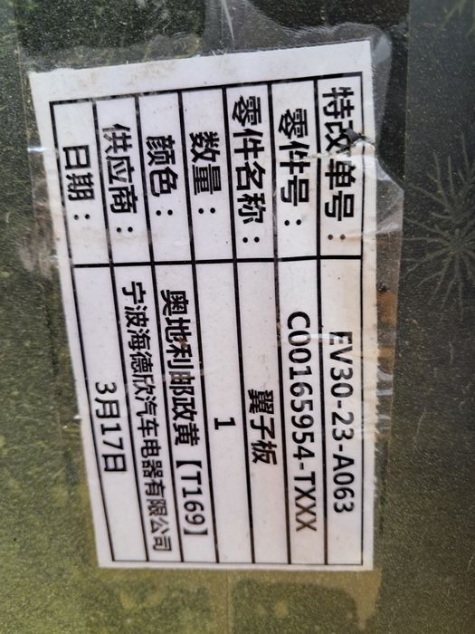 Калник  MAXUS EV30 R 2019 г