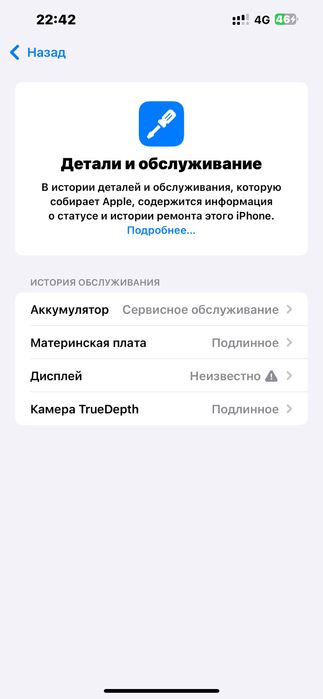 Айфон 13 про мах