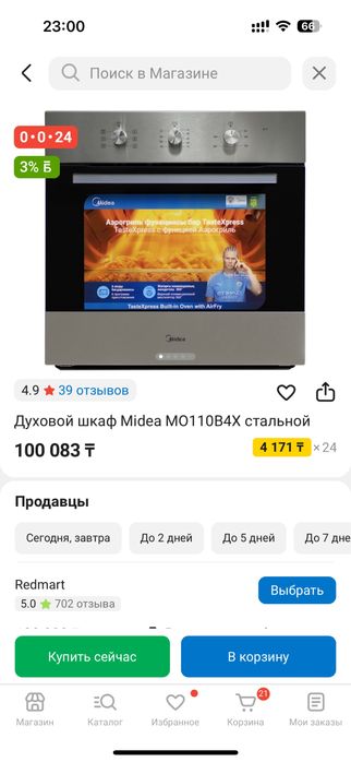 Духовка встроеная