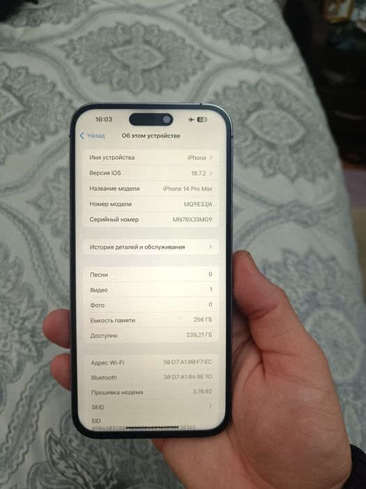 Айфон 14про Макс 256гб