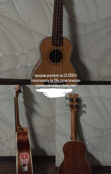 Укулеле качественное