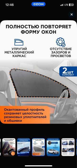 Шторки на Митсубиси Аутлэндер