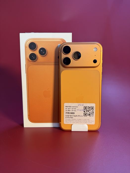 Iphone 17 pro max |0•0•24 без%| BaiTime