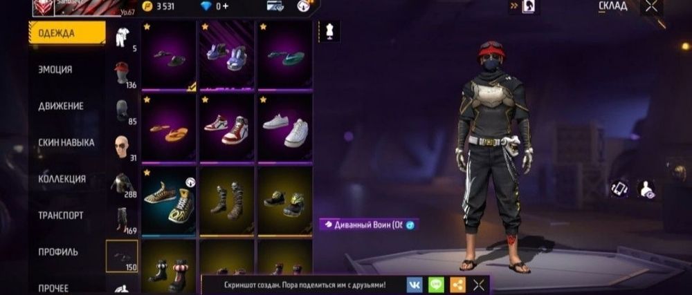 Фф аккаунт арзан