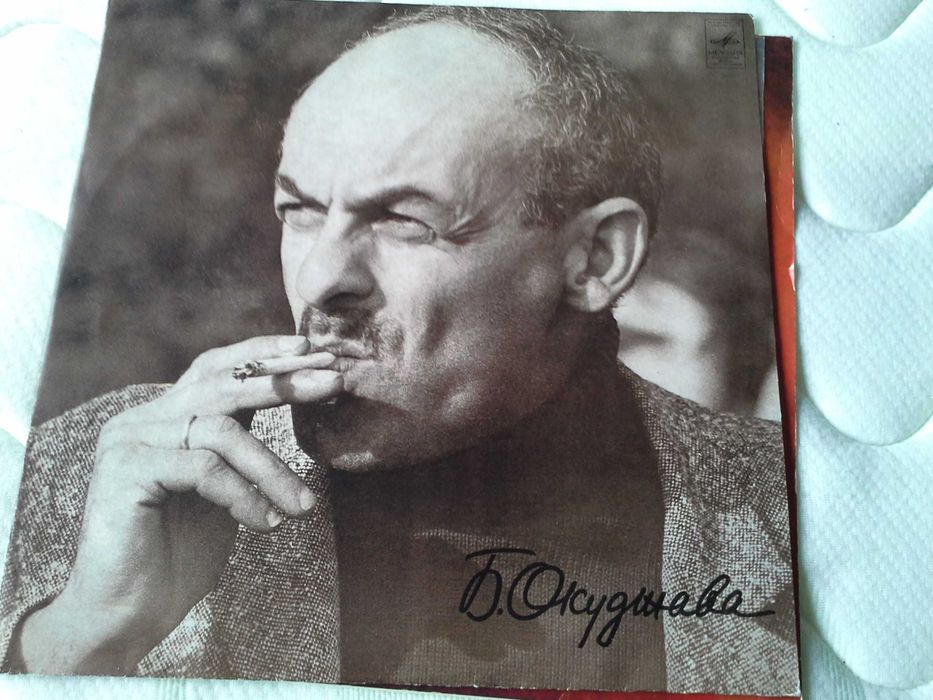Булат Окуджава, Владимир Висоцки