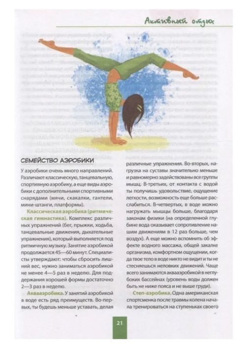 Книга для подростков