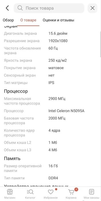 Продам или обменяю ноутбук