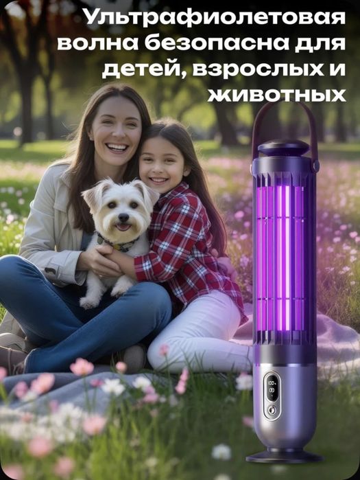 Электрическая лампа от мух и комаров