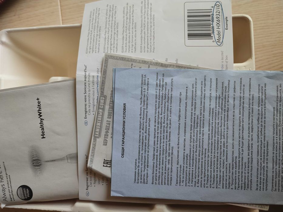 Philips sonicare ел. четка за зъби избелваща