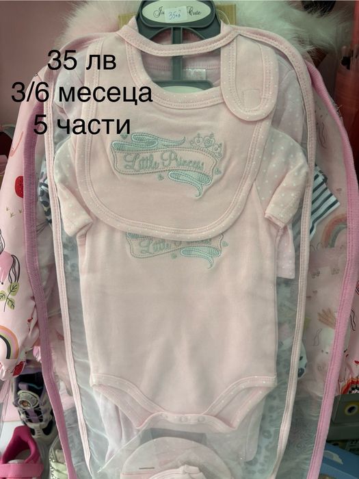 !НАМАЛЕНИ!Комплекти за бебе/новородено